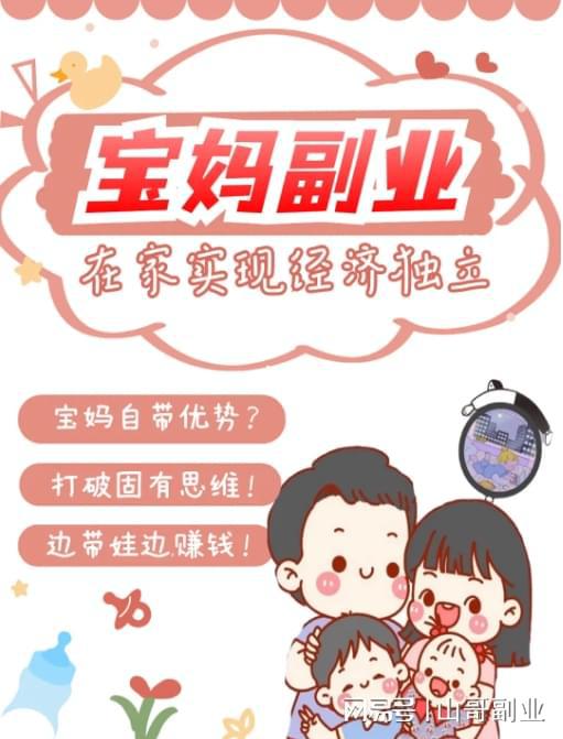 副業兼職在家做什么好呢_副業適合在家做嘛_寶媽在家可以做什么副業