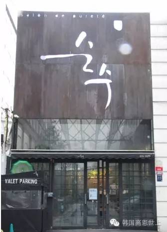 美發沙龍韓劇_美發沙龍韓劇_美發沙龍韓劇