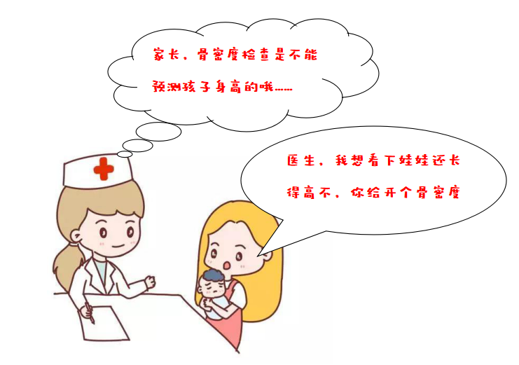 骨齡VS骨密度，孩子個子的高矮與哪個有關？