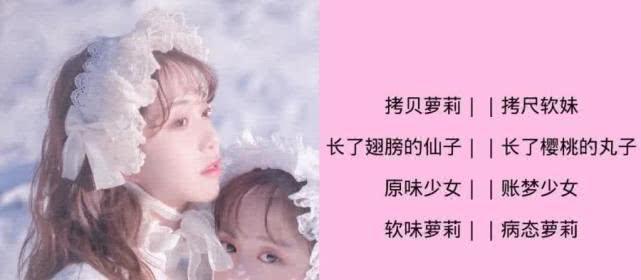 <strong>“寶藏型女孩”必備的QQ網名，個個萌出鼻血，趕緊拿去</strong>