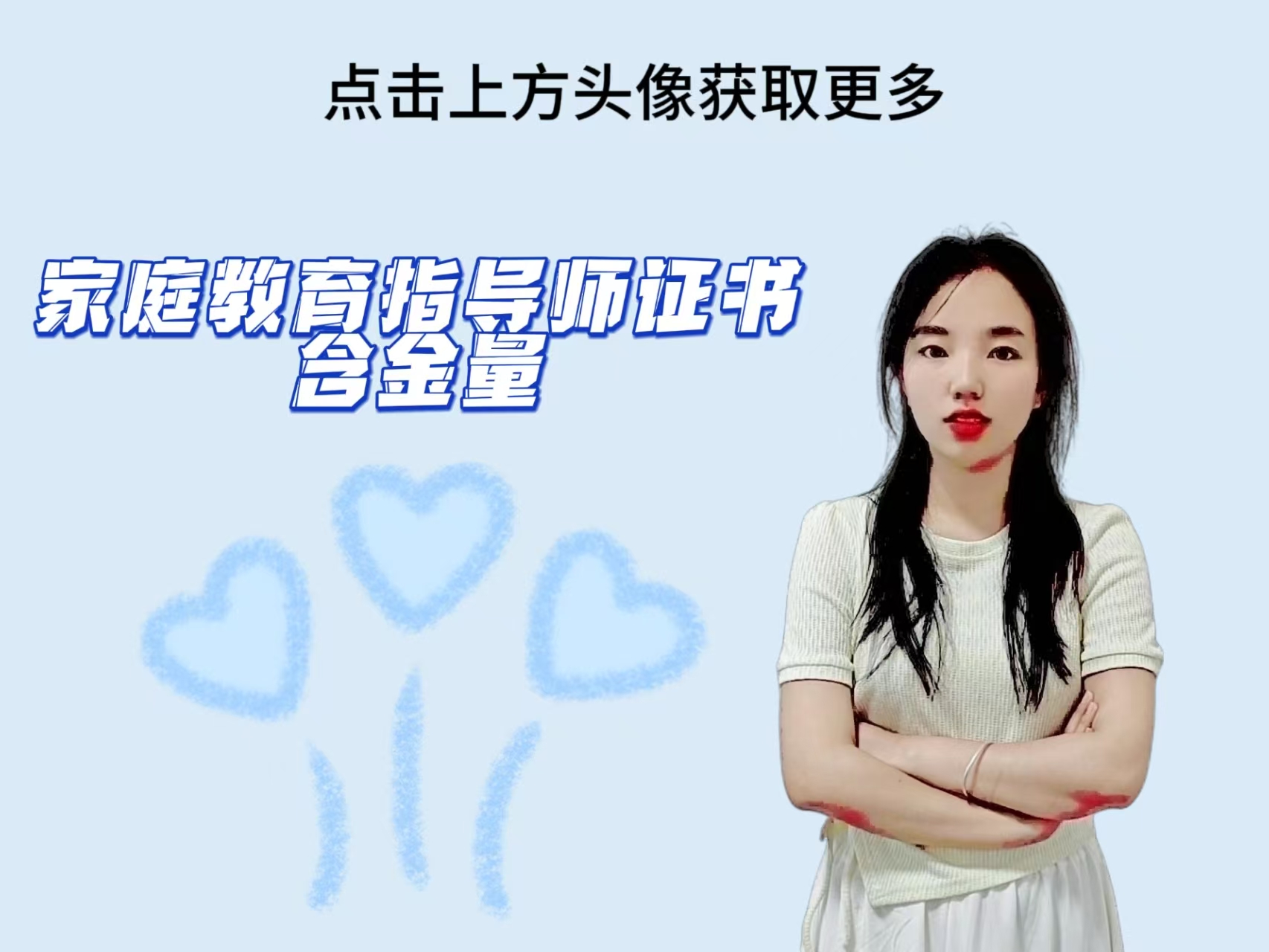 目前家庭教育指導師培訓權威_權威家庭教育指導師_權威指導師家庭教育心得體會