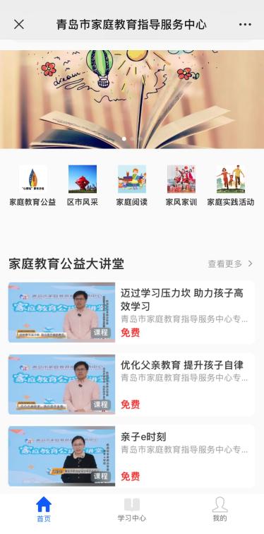 家庭教育指導服務站負責_家庭教育指導服務站點負責_家庭教育指導服務站